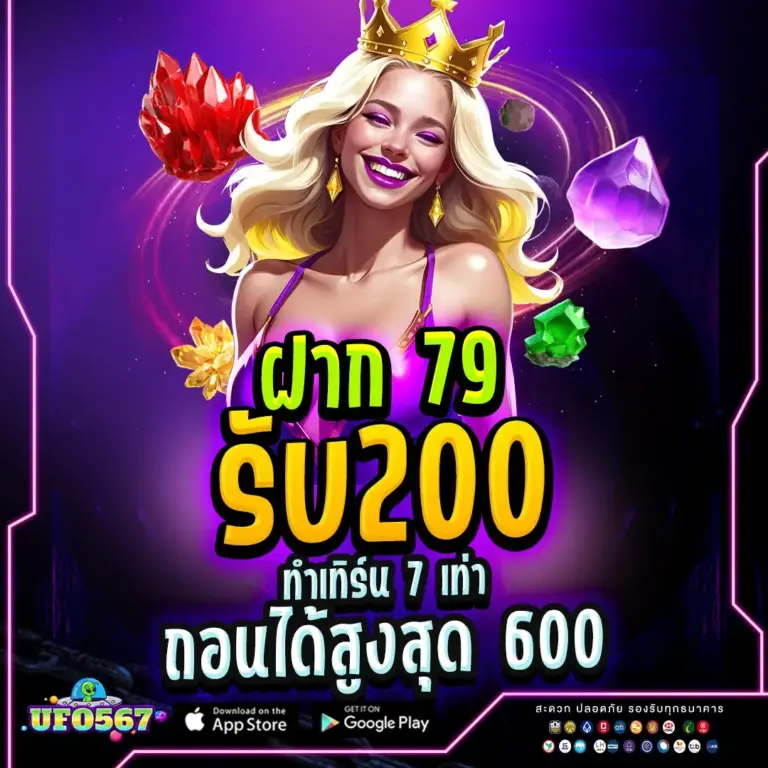 โปรโมชั่นแจกจิง