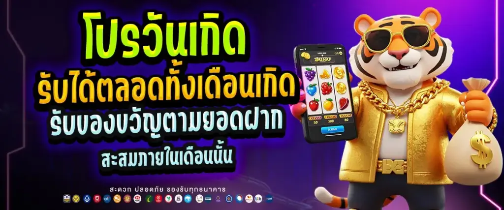 โปรโมชั่น ufo567 โบนัสจัดเต็ม เว็บสล็อตเว็บตรง แจกจริงทุกวัน