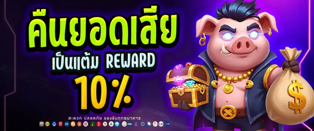 โปรโมชั่น ufo567 โบนัสจัดเต็ม เว็บสล็อตเว็บตรง แจกจริงทุกวัน