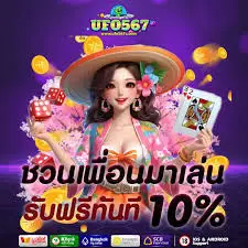ufo567 สล็อตเว็บตรง รวมเกมแตกง่าย เว็บตรงไม่ผ่านเอเย่นต์
