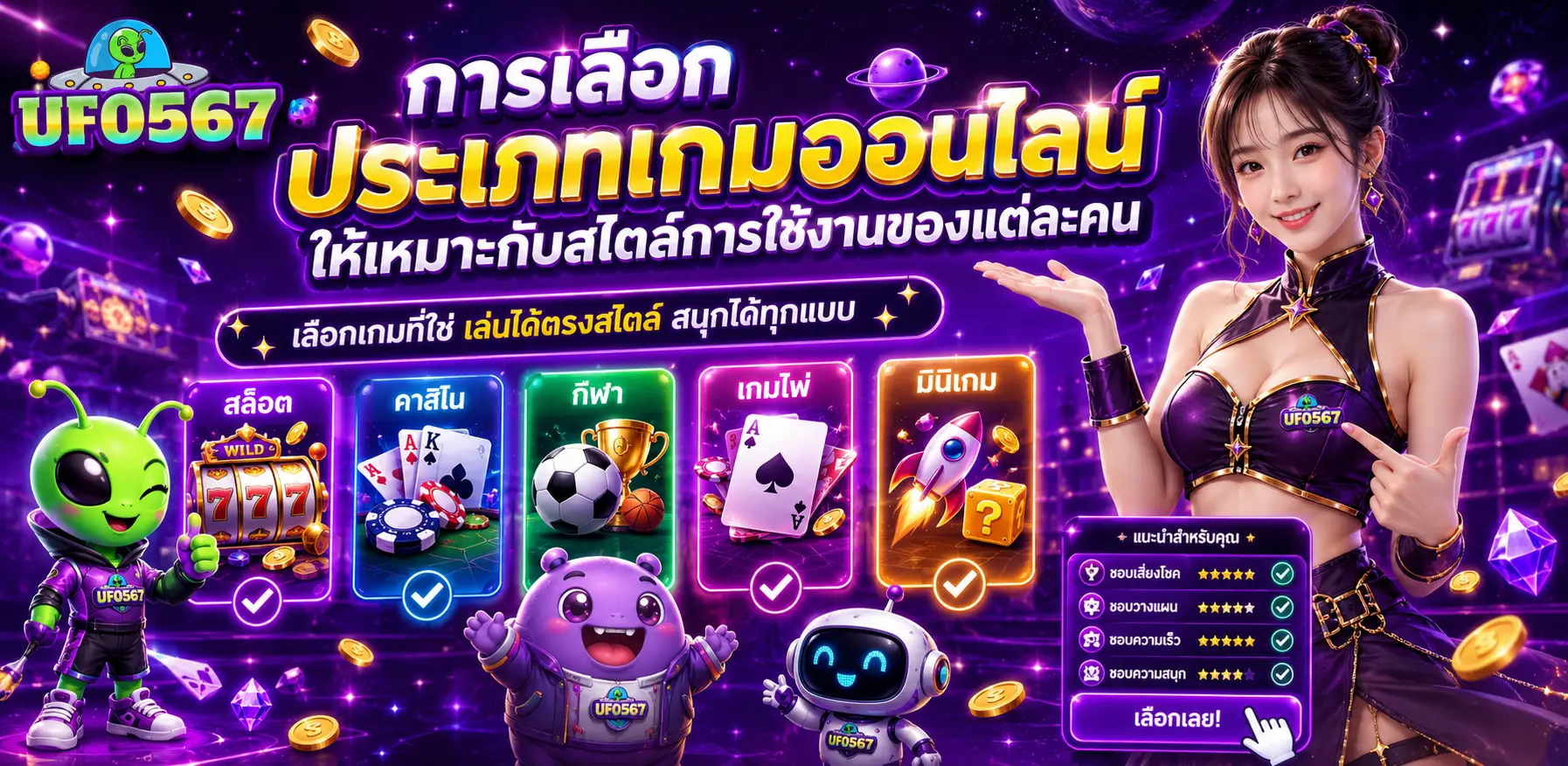 UFO567 เว็บไซต์คาสิโนออนไลน์และสล็อตที่เข้าถึงได้ง่ายทุกที่ทุกเวลา
